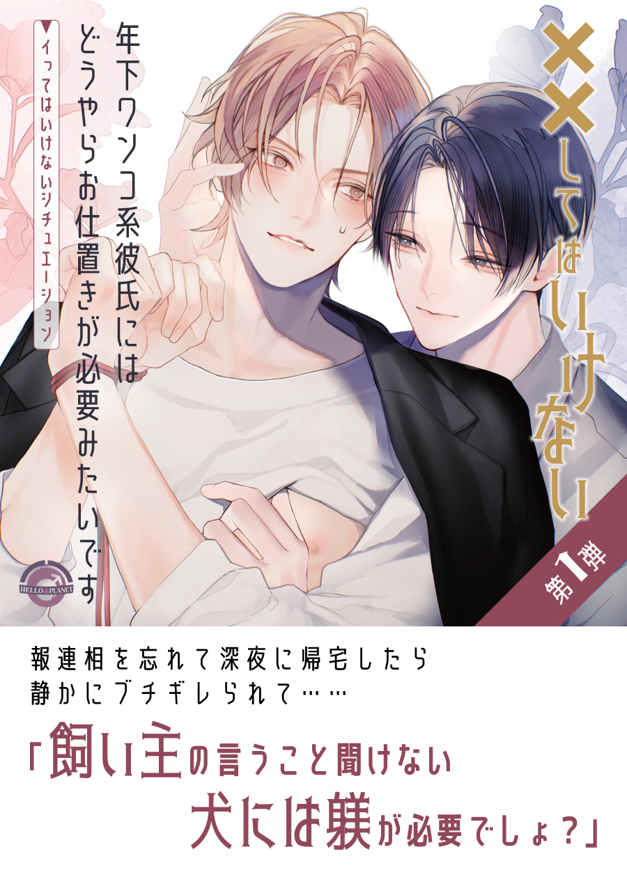 イってはいけないシチュエーション｜XXしてはいけない