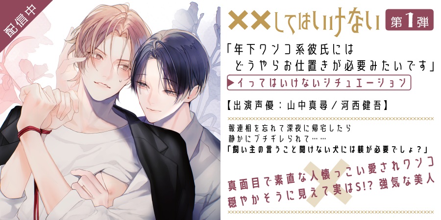 イってはいけないシチュエーション｜XXしてはいけない第一弾