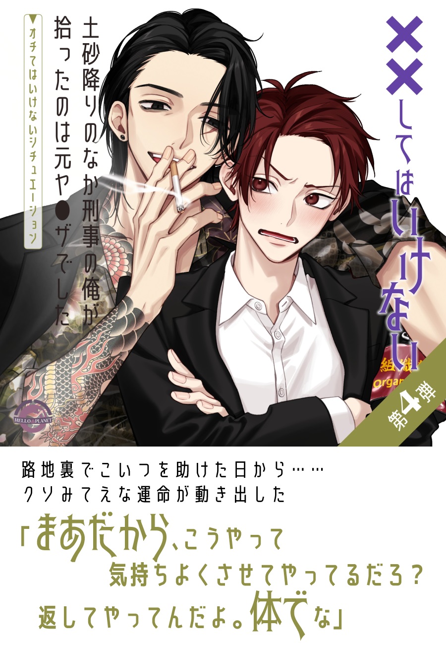 オチてはいけないシチュエーション｜XXしてはいけない