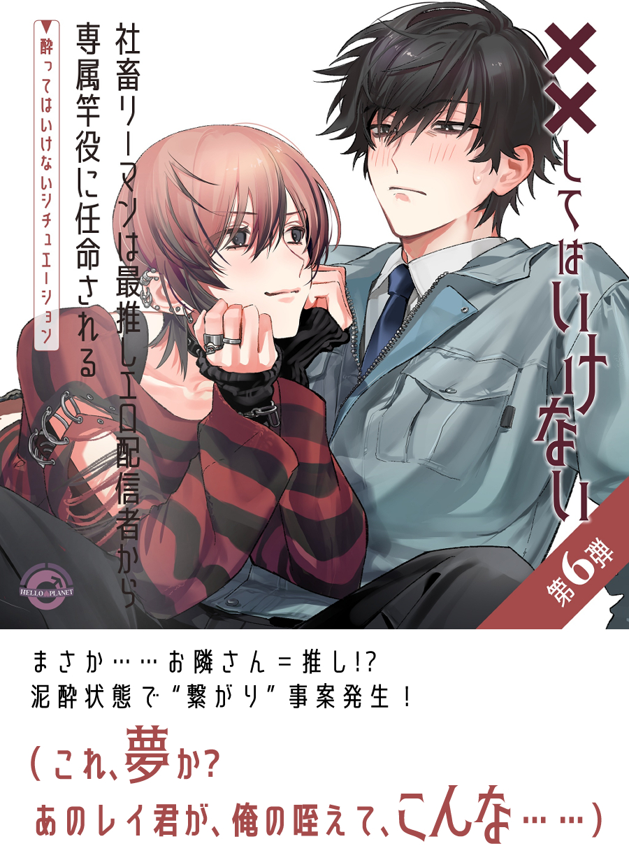 酔ってはいけないシチュエーション｜XXしてはいけない